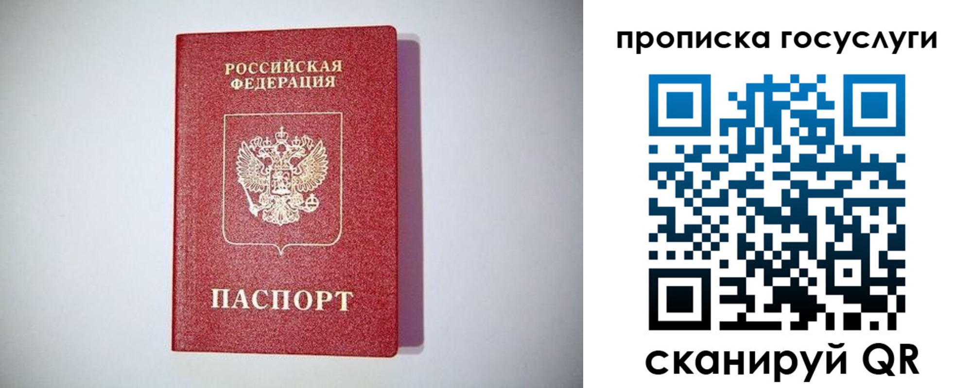 временная регистрация госуслуги в Калаче-на-Дону