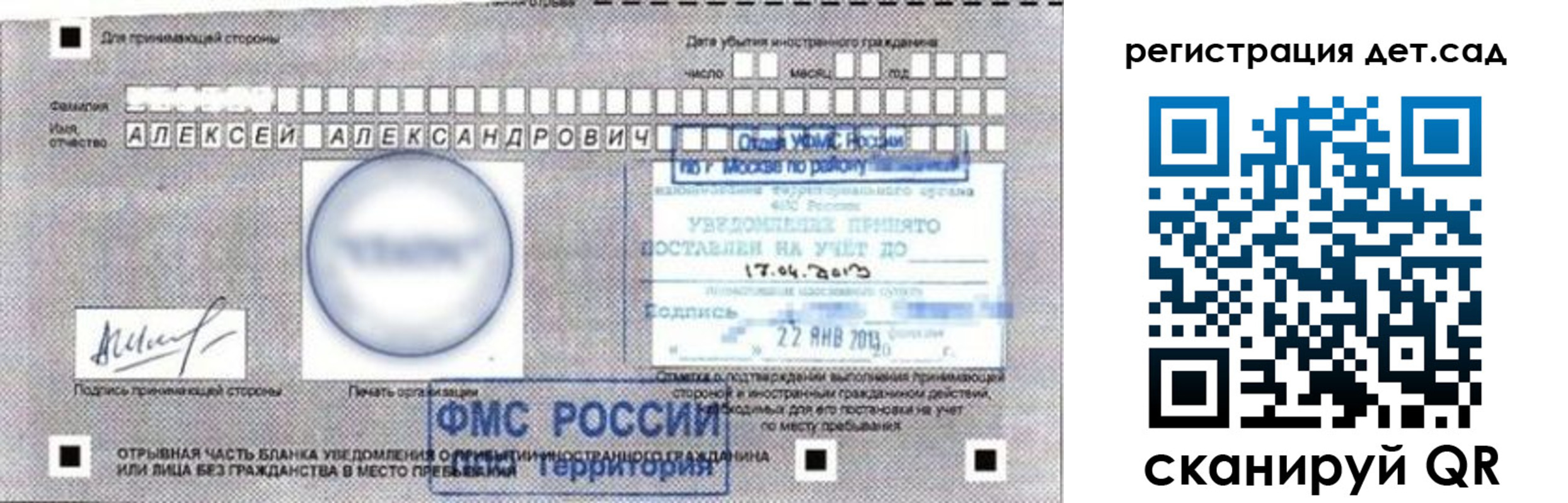 временная регистрация купить в Калаче-на-Дону