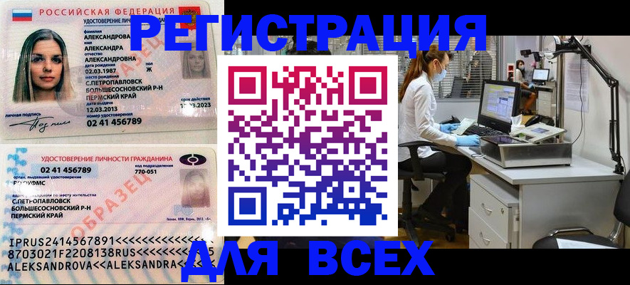 временная регистрация для школы в Калаче-на-Дону