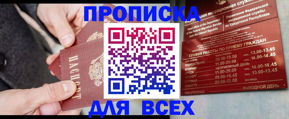прописка поиск в Калаче-на-Дону