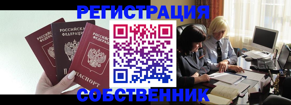 прописка гарантия в Калаче-на-Дону