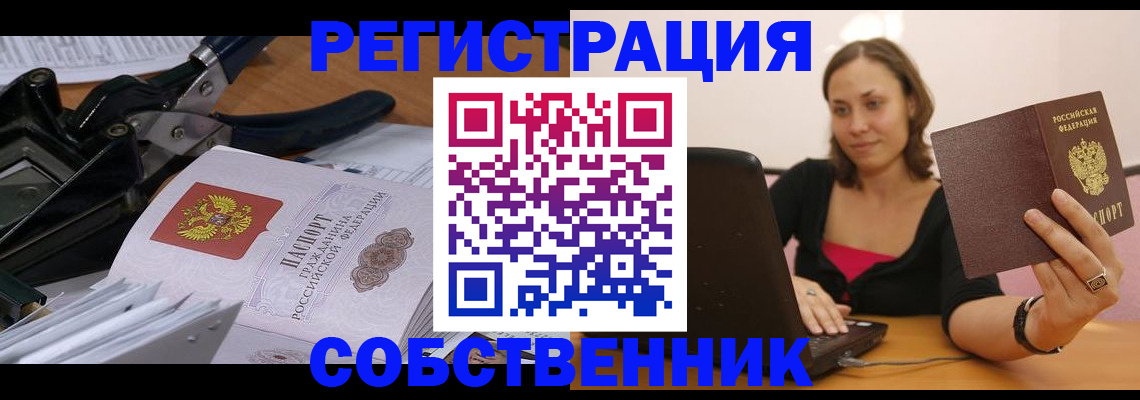 прописка поиск в Калаче-на-Дону