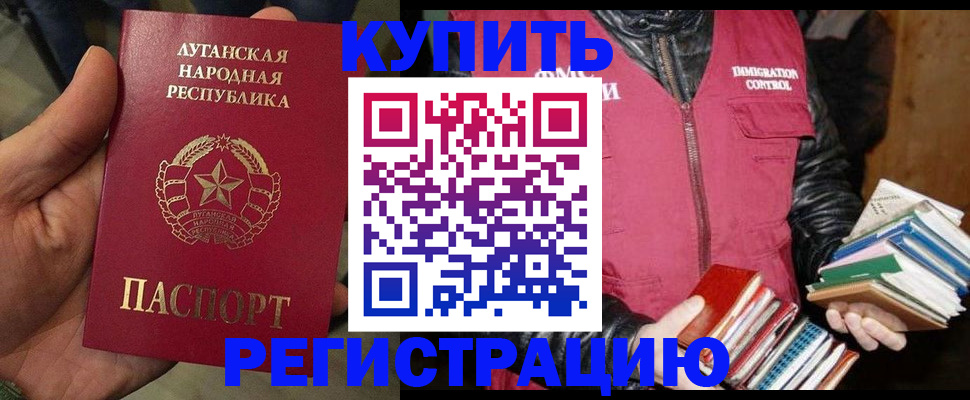временная регистрация законно в Калаче-на-Дону