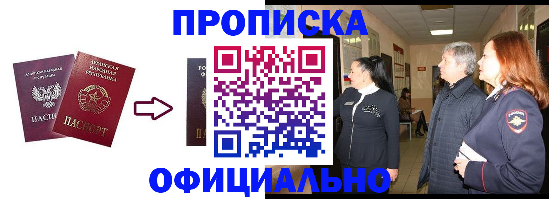 временная регистрация надежно в Калаче-на-Дону