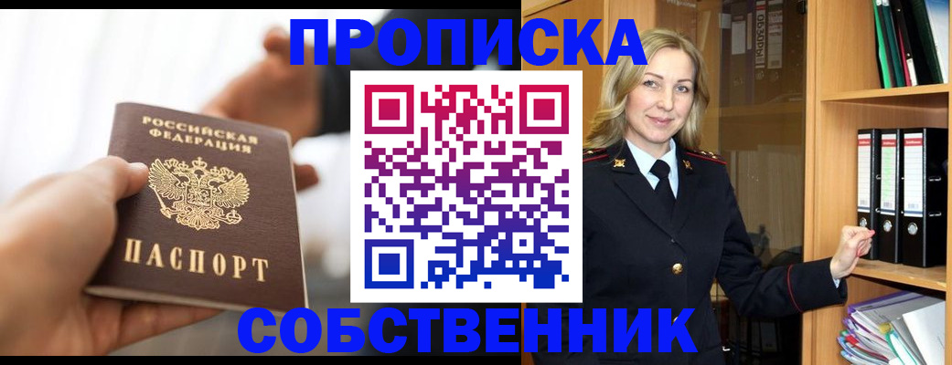 временная регистрация поиск в Калаче-на-Дону