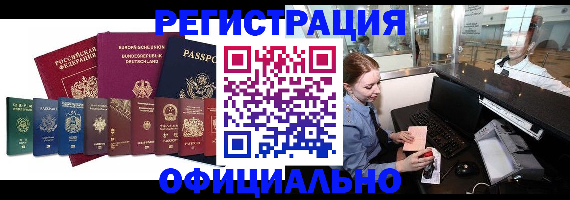 прописка для школы в Калаче-на-Дону