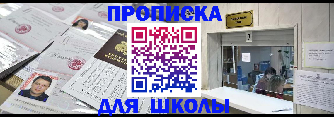 временная прописка в Калаче-на-Дону