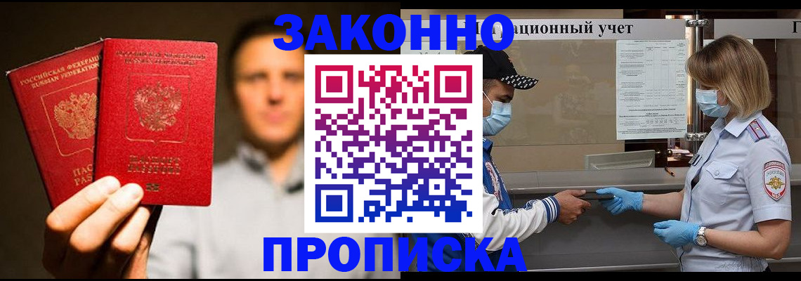 временная регистрация для всех в Калаче-на-Дону